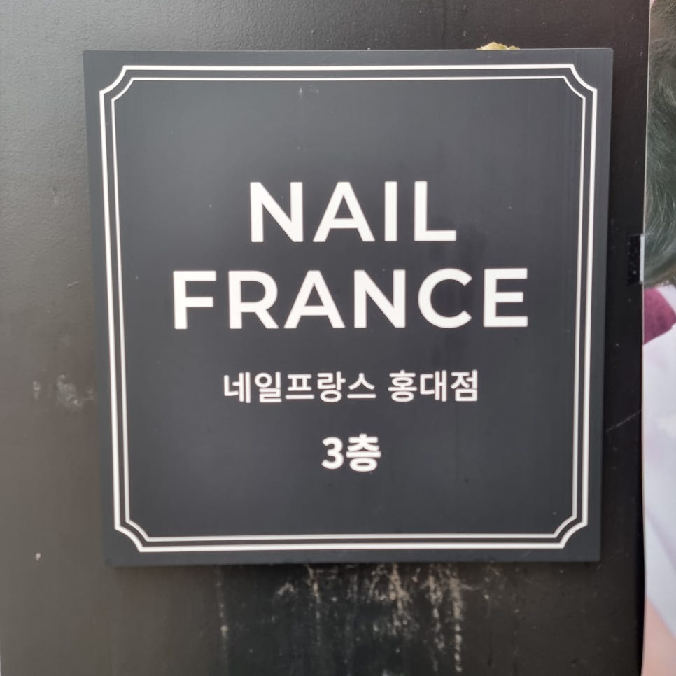 그리네일 이미지