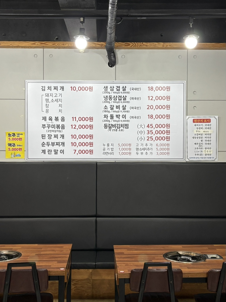 이은영모듬김치찌개 인계본점 이미지