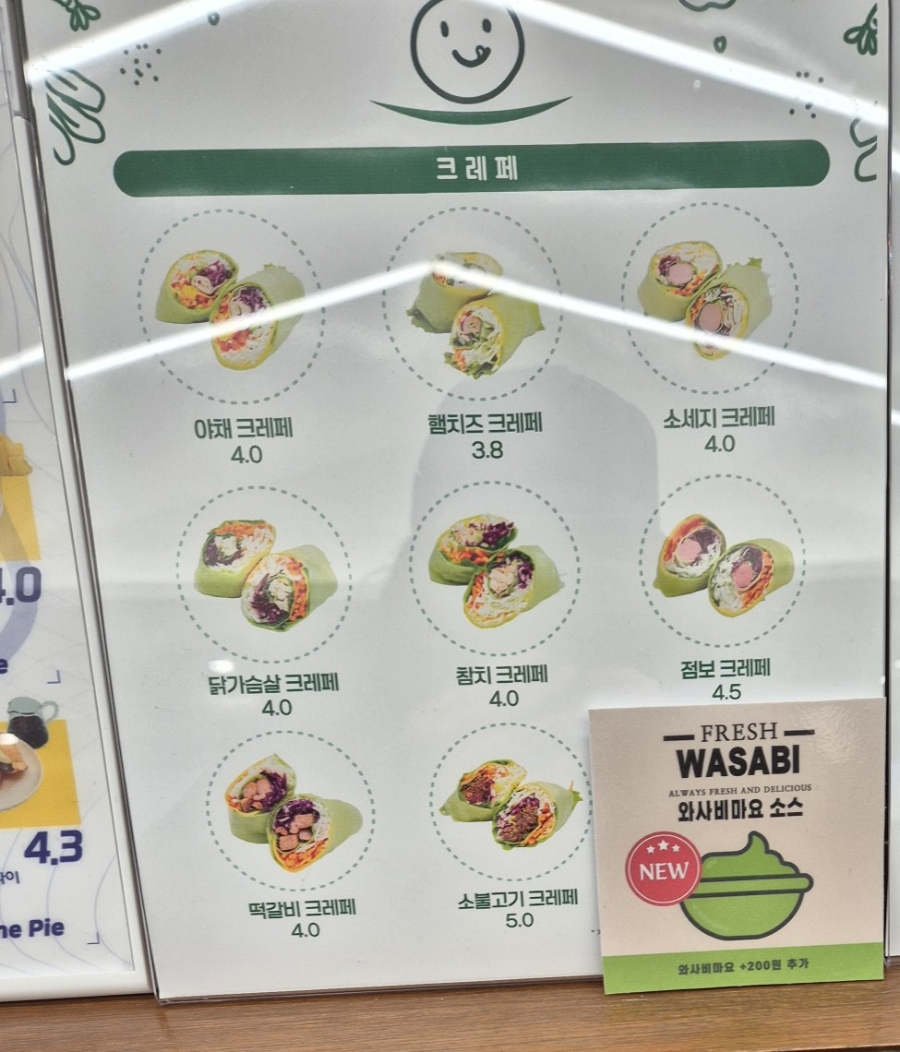 크레페리 이미지