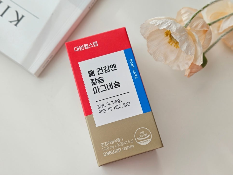 더 칼슘 랩 이미지