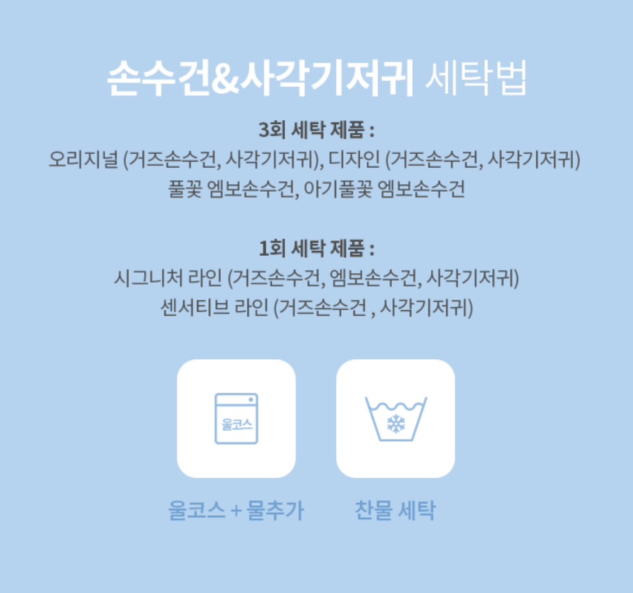 라인세탁 이미지