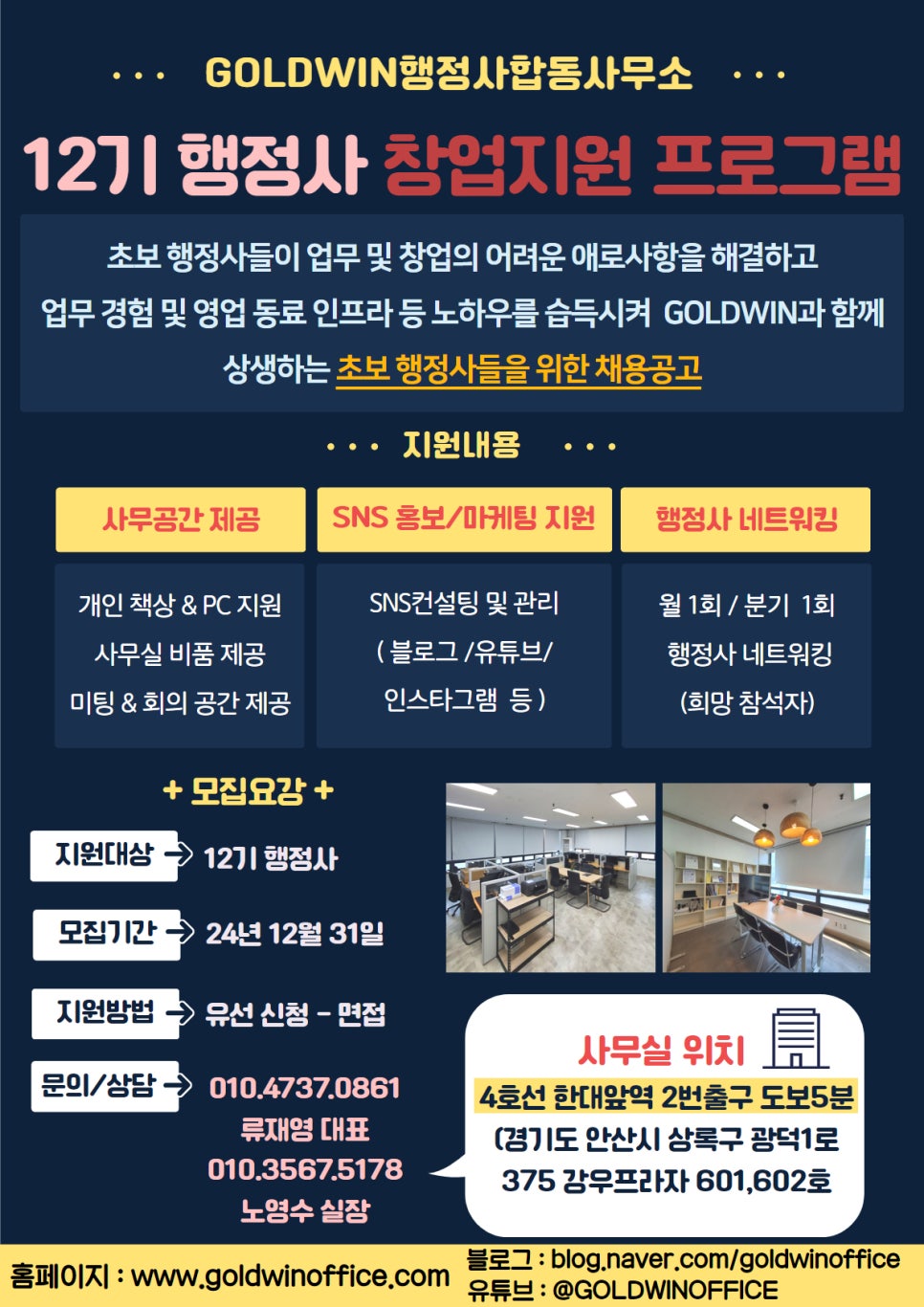 해결행정사합동사무소 이미지