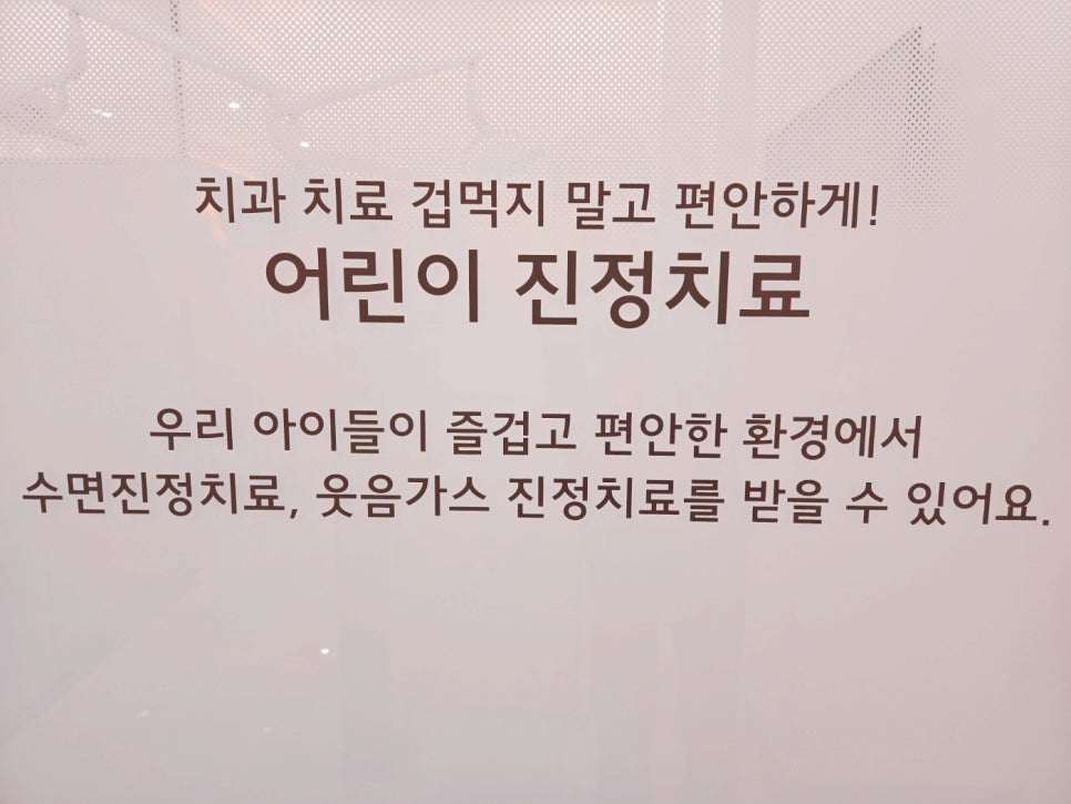 위드미치과의원 이미지