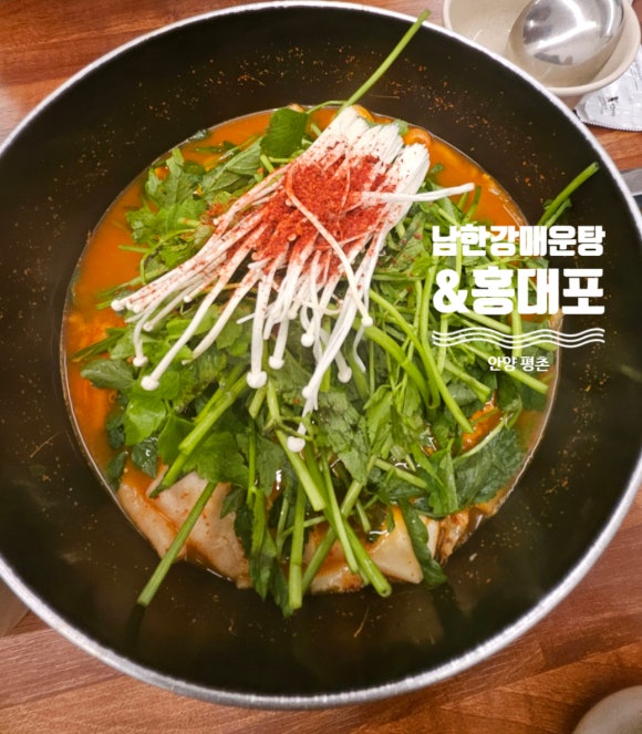 남한강매운탕&홍대포 이미지
