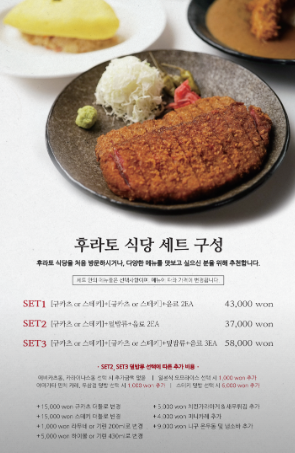 후라토식당 이미지