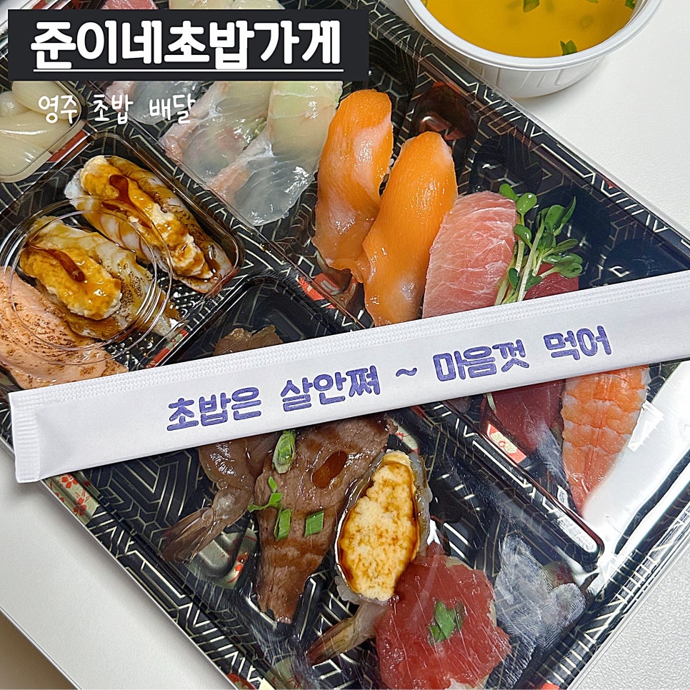 준이네초밥가게 이미지