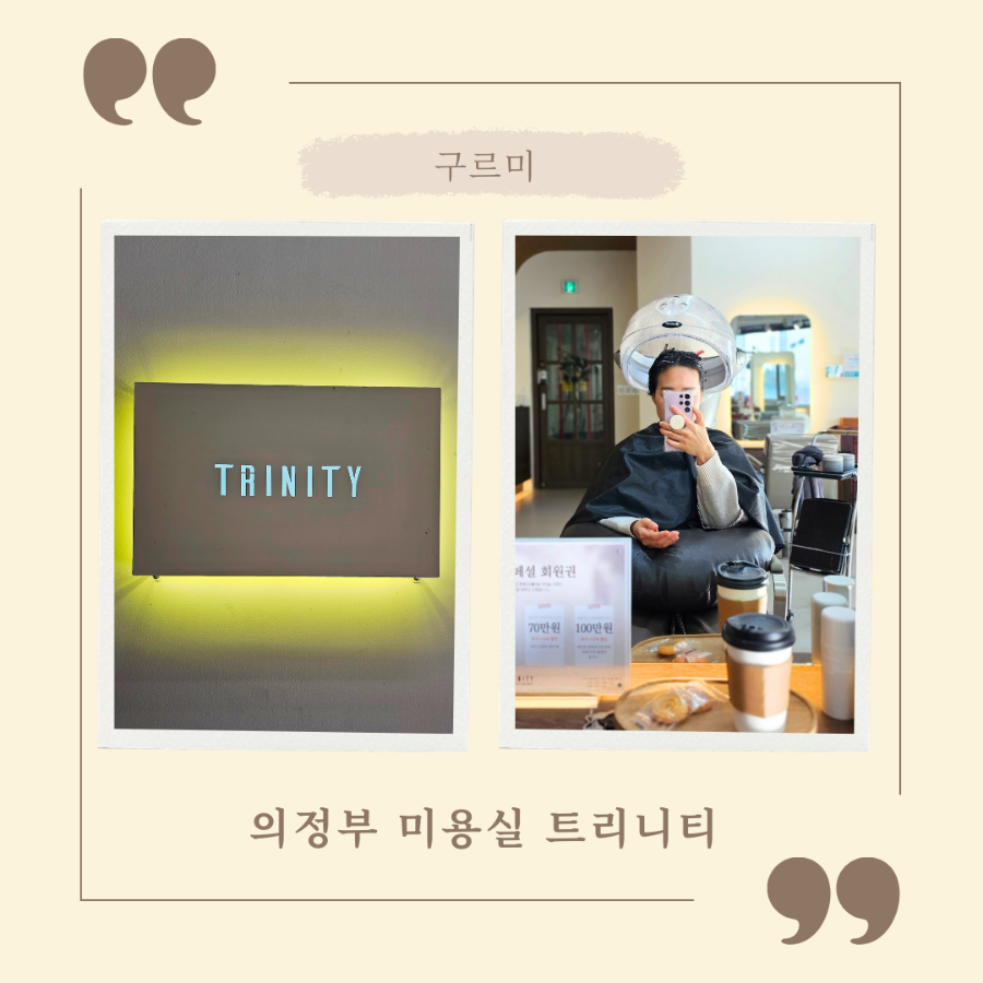 배스킨라빈스 의정부금오점 이미지