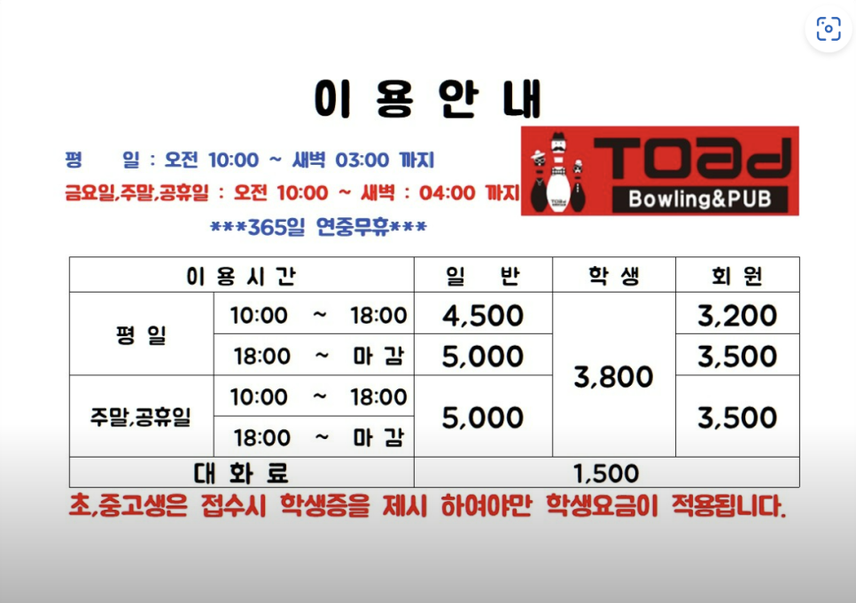토드볼링장 이미지