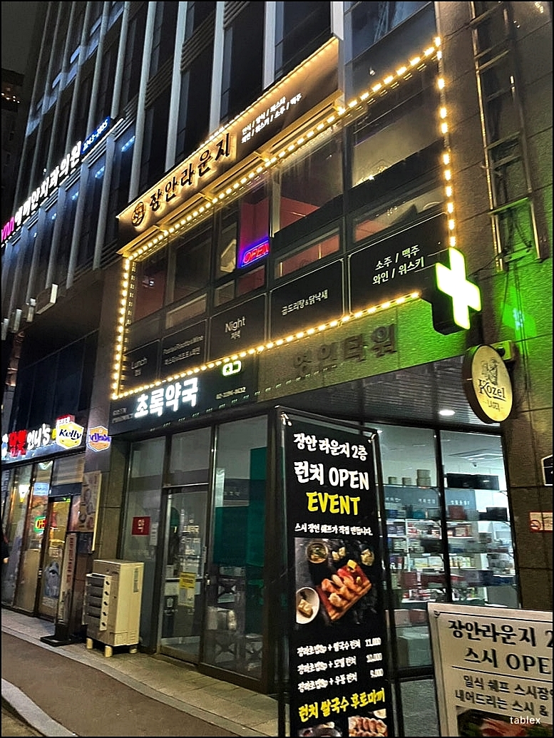 어나더라운지 이미지