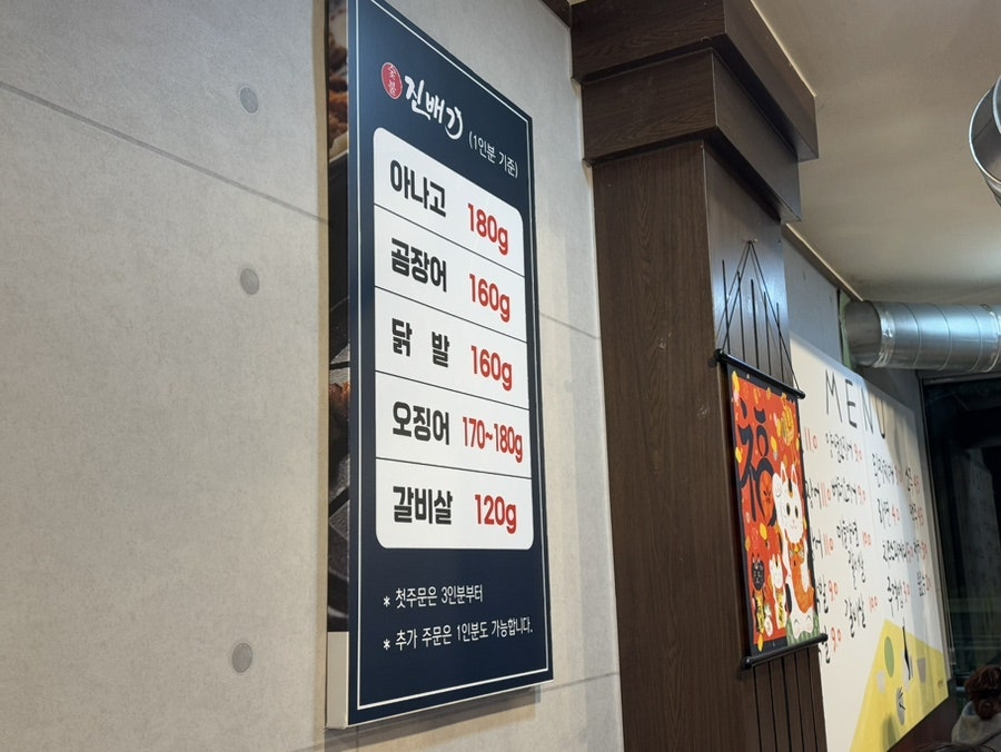 진배기 아나고 곰장어 이미지