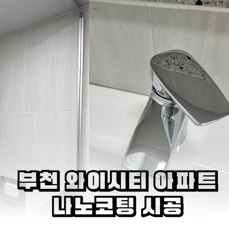 유니홈클린 이미지