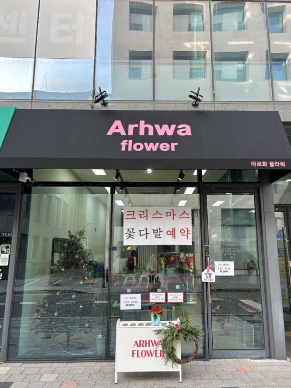 아르화 이미지