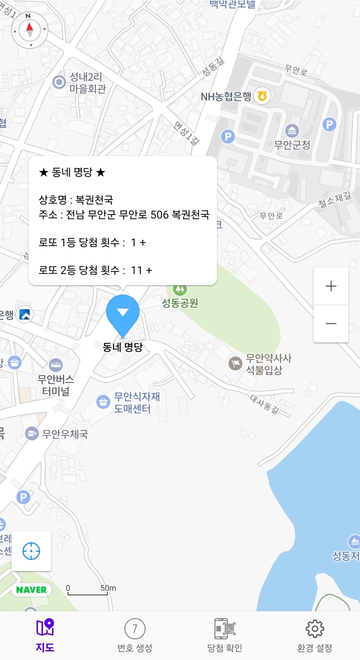 복권천국 이미지