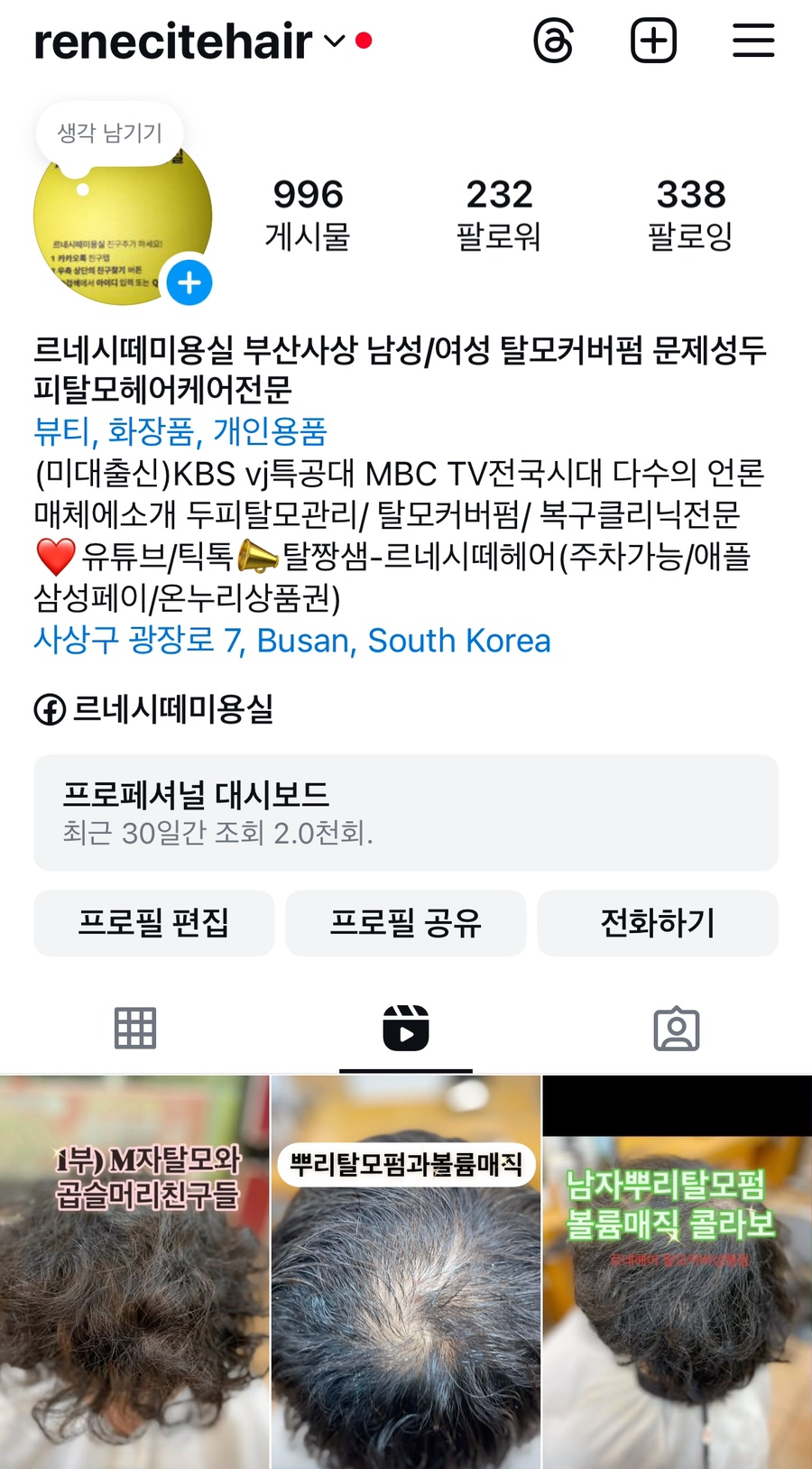 거제헤어숍 이미지