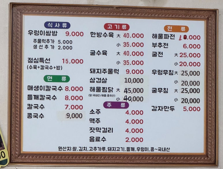 태희칼국수 이미지