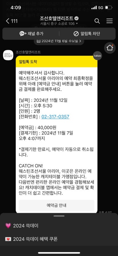 조선호텔앞 이미지