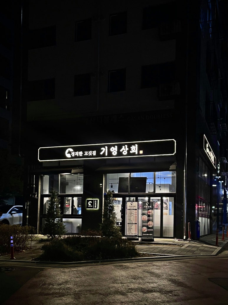 기영상회 이미지