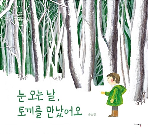 그림책공원 이미지