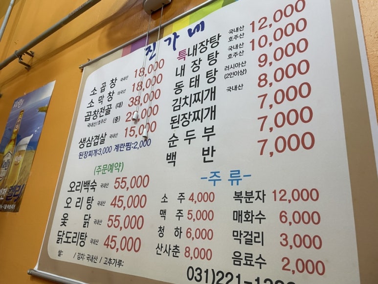 진가네곱창 이미지