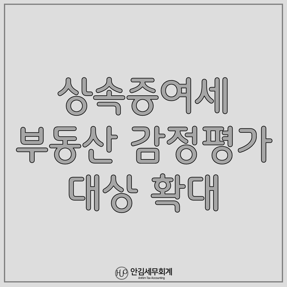 안김세무회계 이미지
