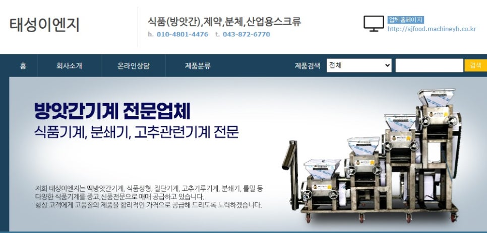 태성이엔지 이미지