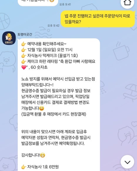 토랭이곳간 이미지