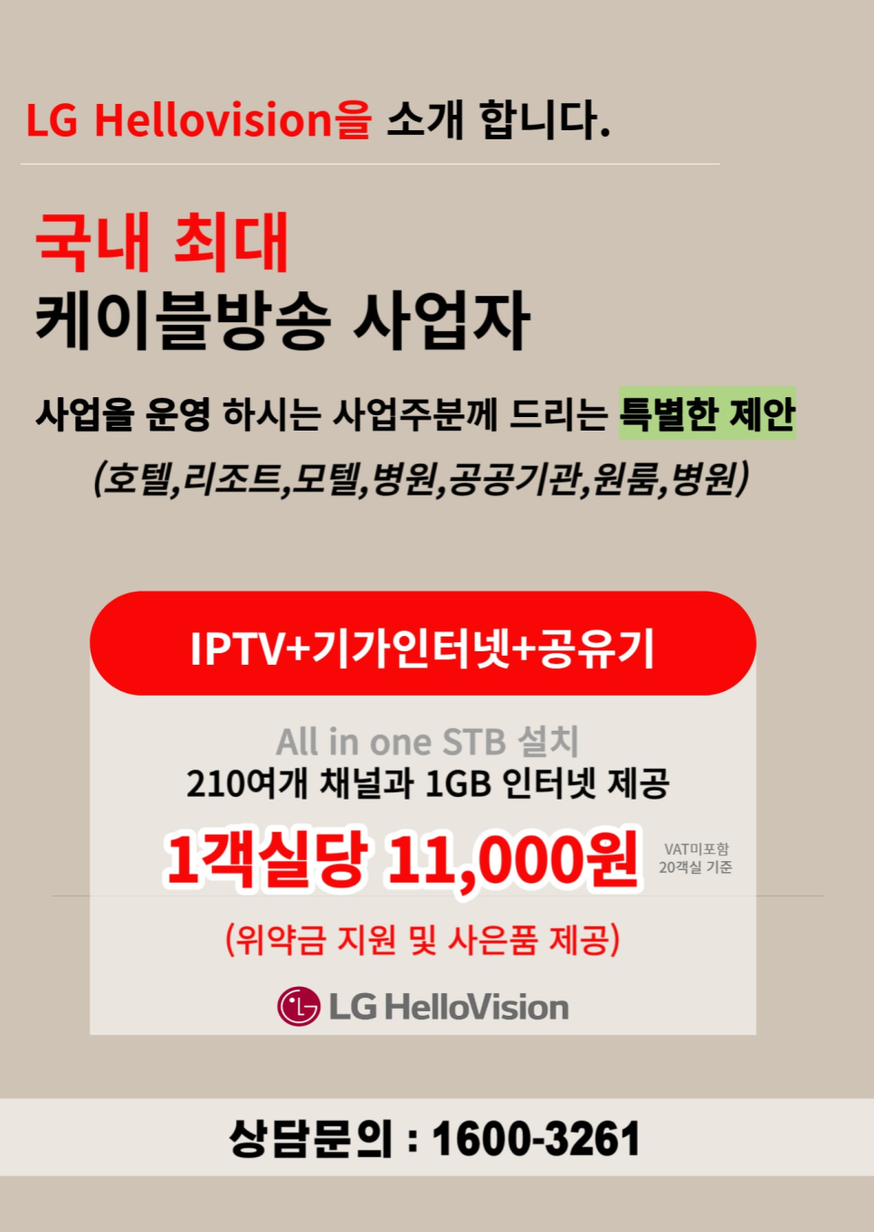 헬로모텔 이미지