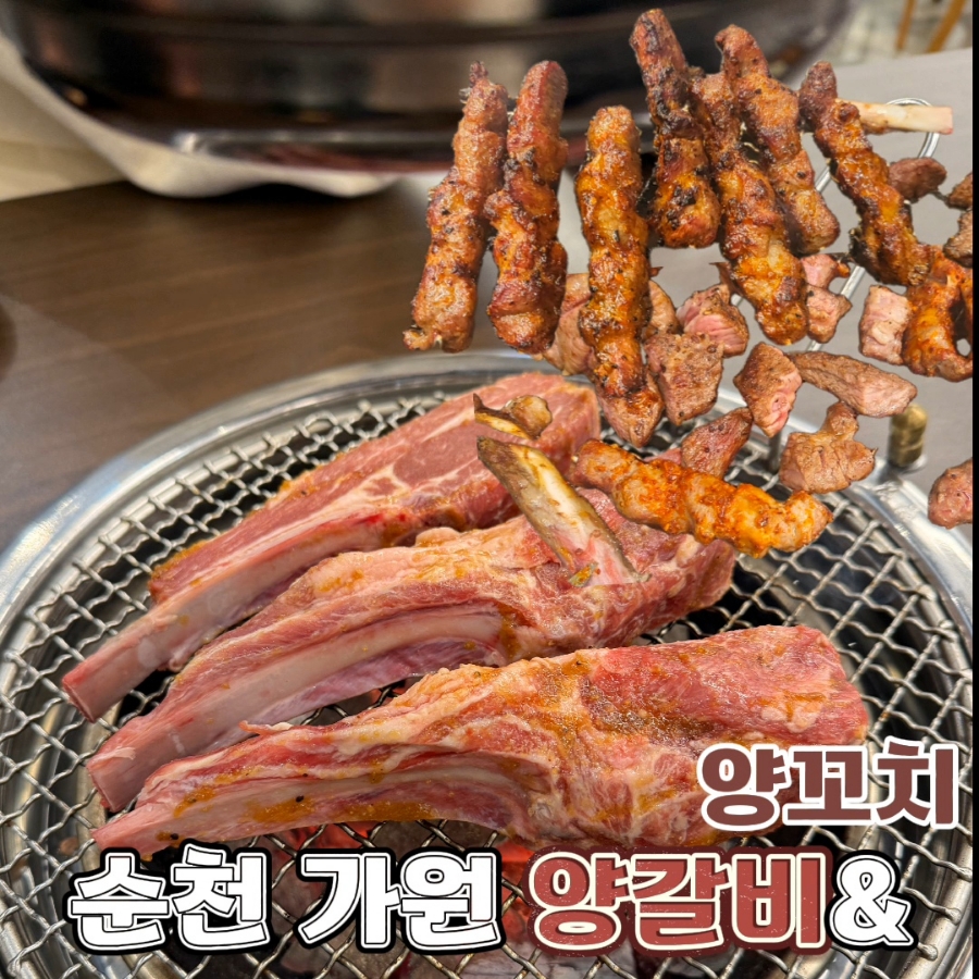 가원양갈비 이미지