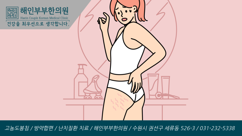감초부부한의원 이미지
