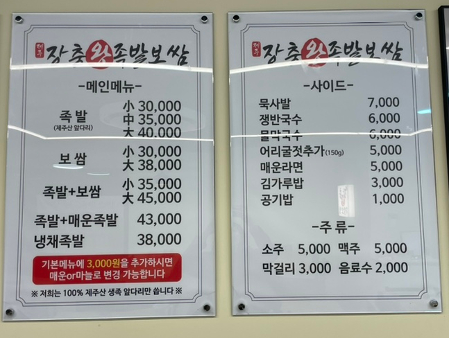 제주장충왕족발 이미지