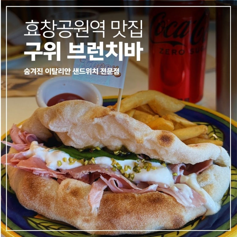 구위브런치바 이미지