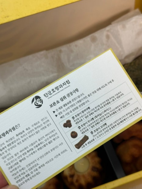 호랑이과자점 이미지