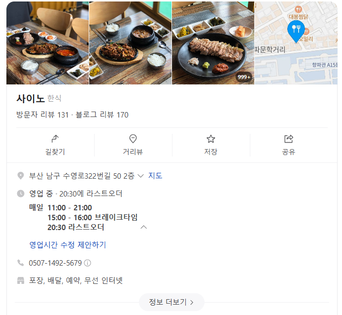 사이노부경대지점 이미지