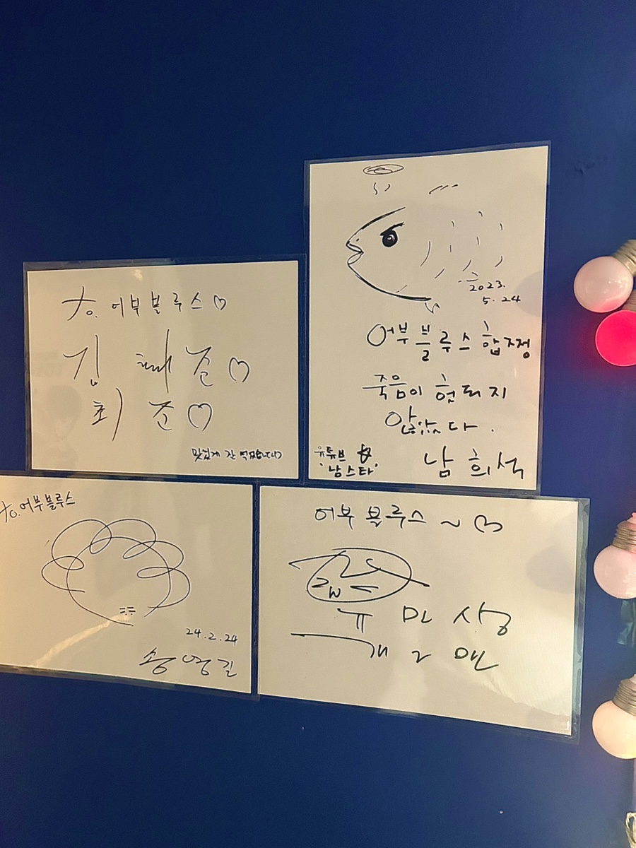 어부블루스 이미지