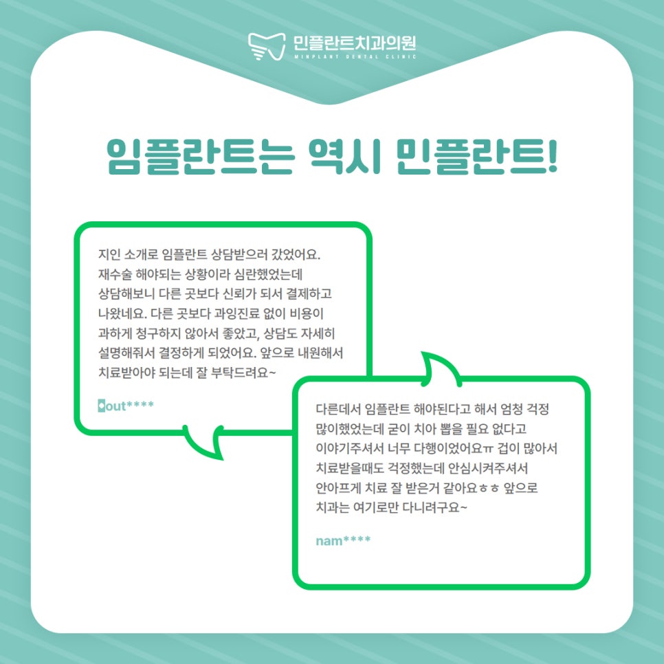 민플란트치과의원 이미지
