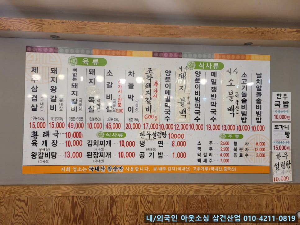 불타는도야지 이미지
