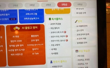 남춘천초등학교 이미지