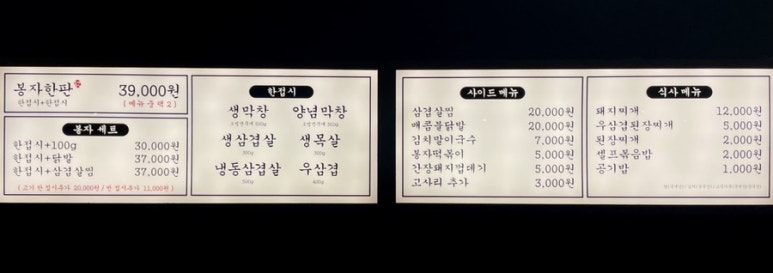 봉자막창방촌점 이미지