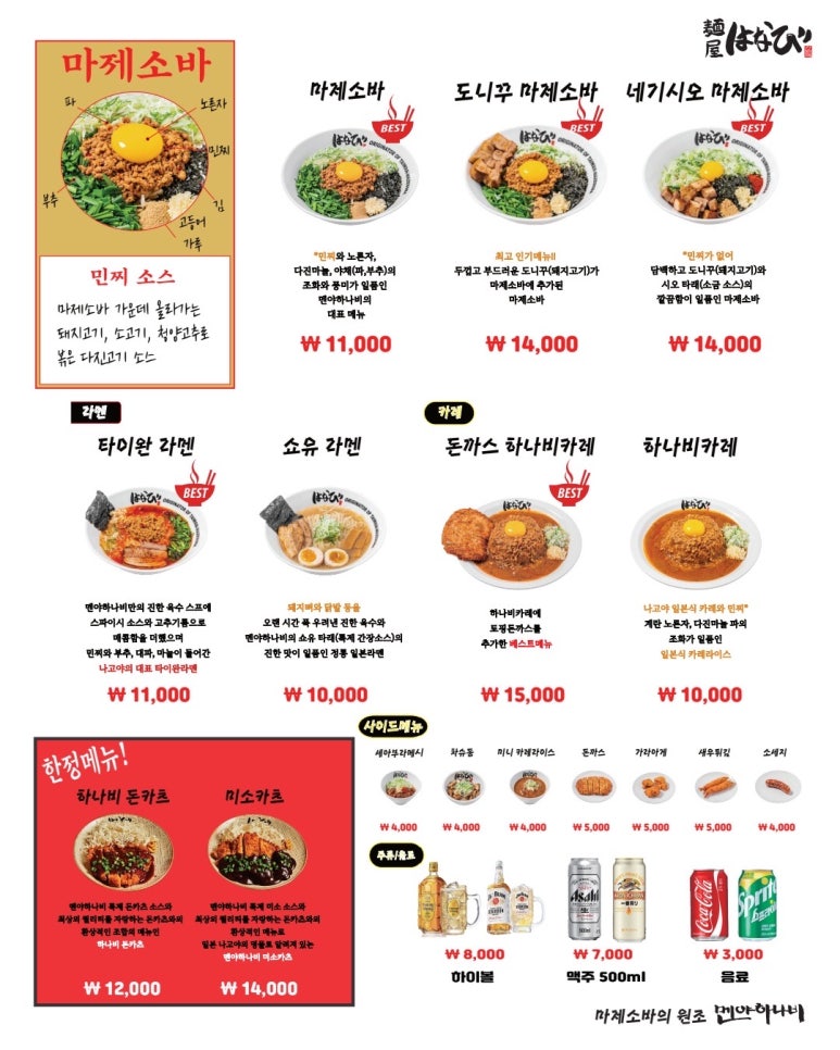 하나비일식 이미지
