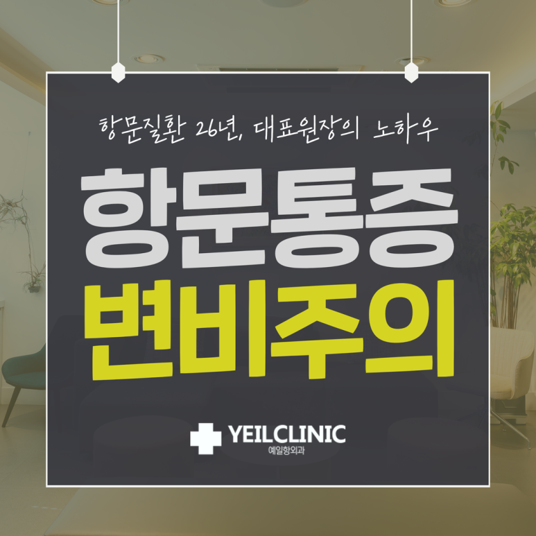 양주항외과의원 이미지