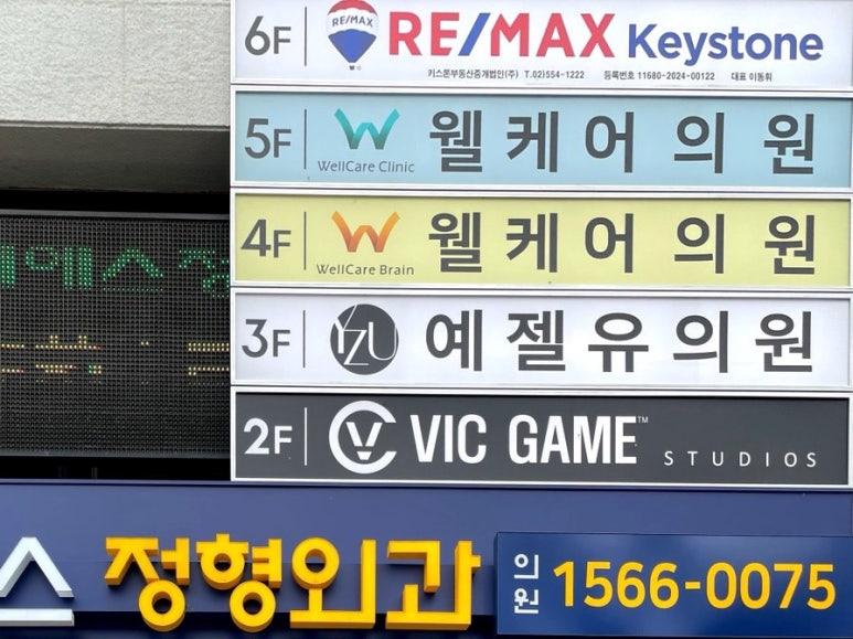 케이에스정형외과의원 이미지