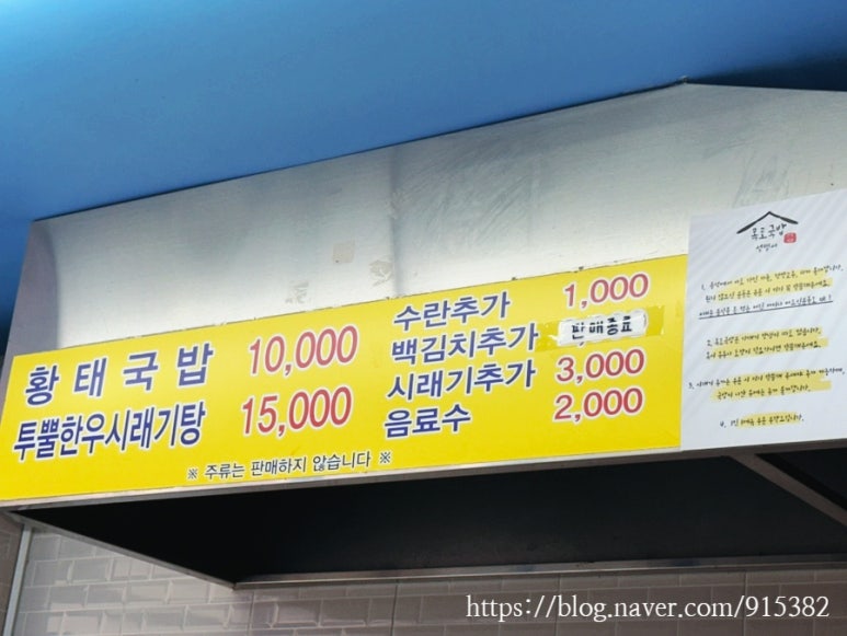 목로해장국 이미지