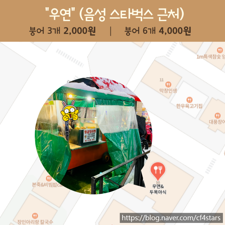 커피에 반하다 음성혁신도시점 이미지