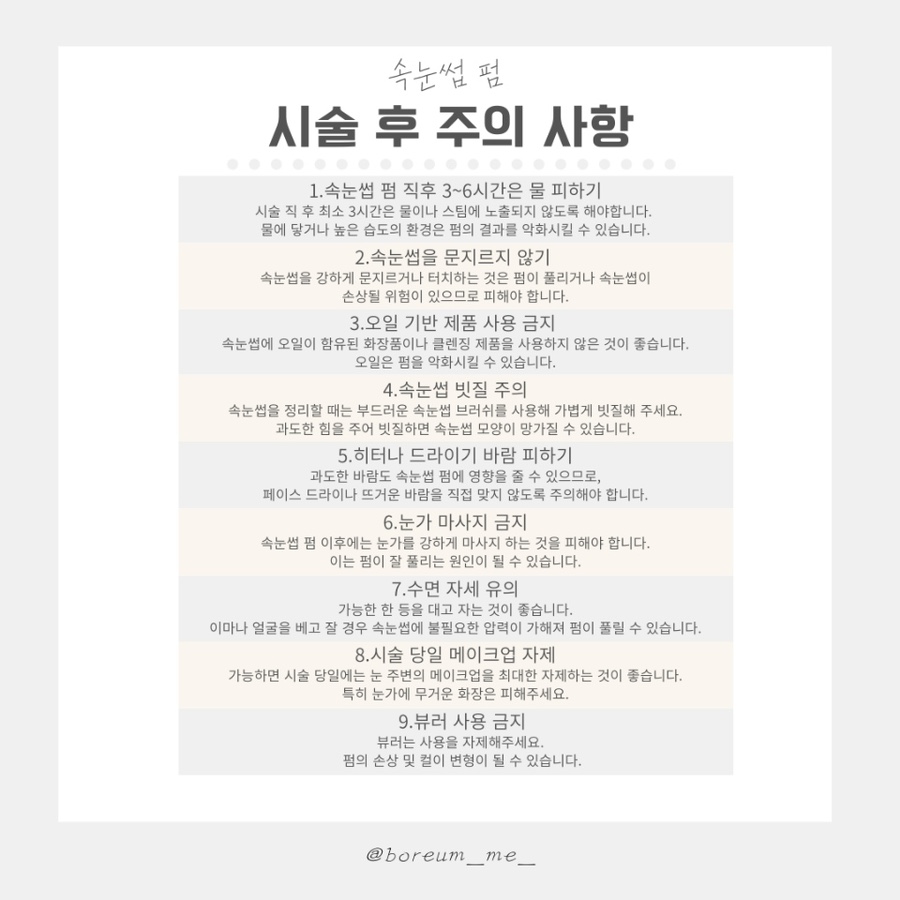 눈속뷰티 이미지