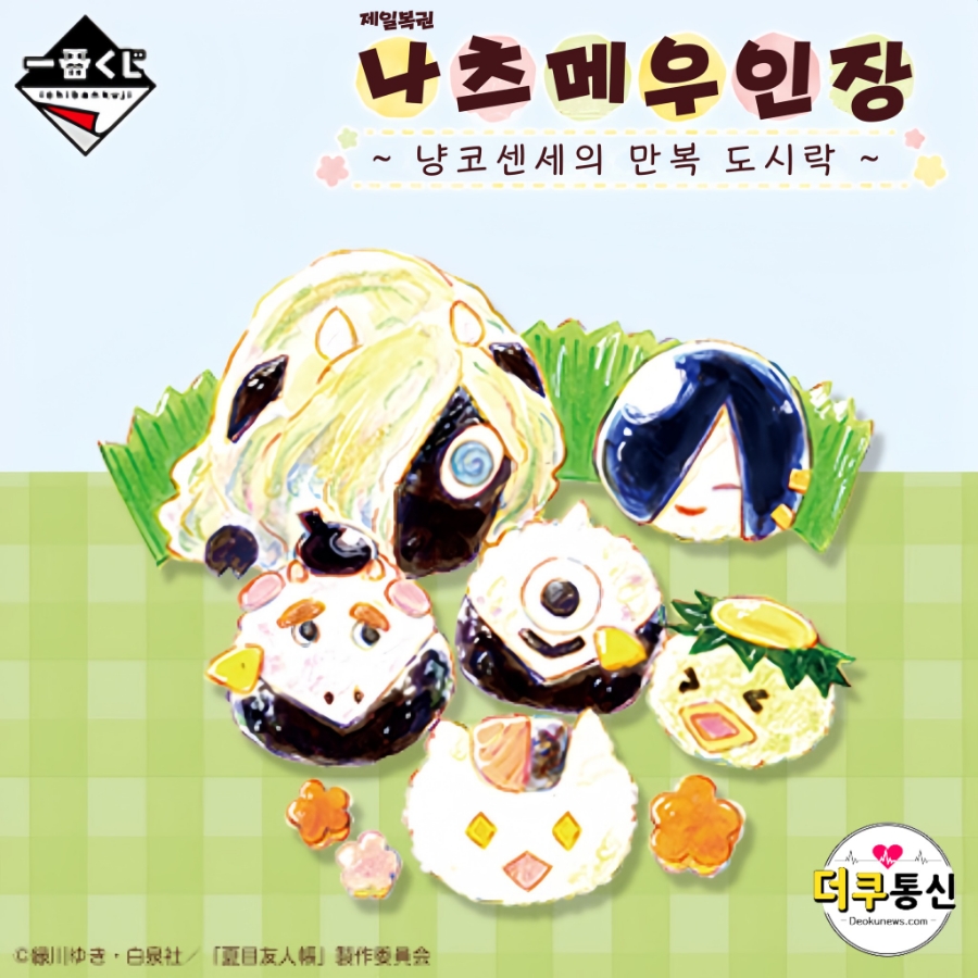 만복복권 이미지