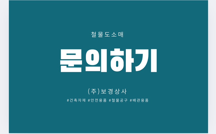보경안전주 이미지