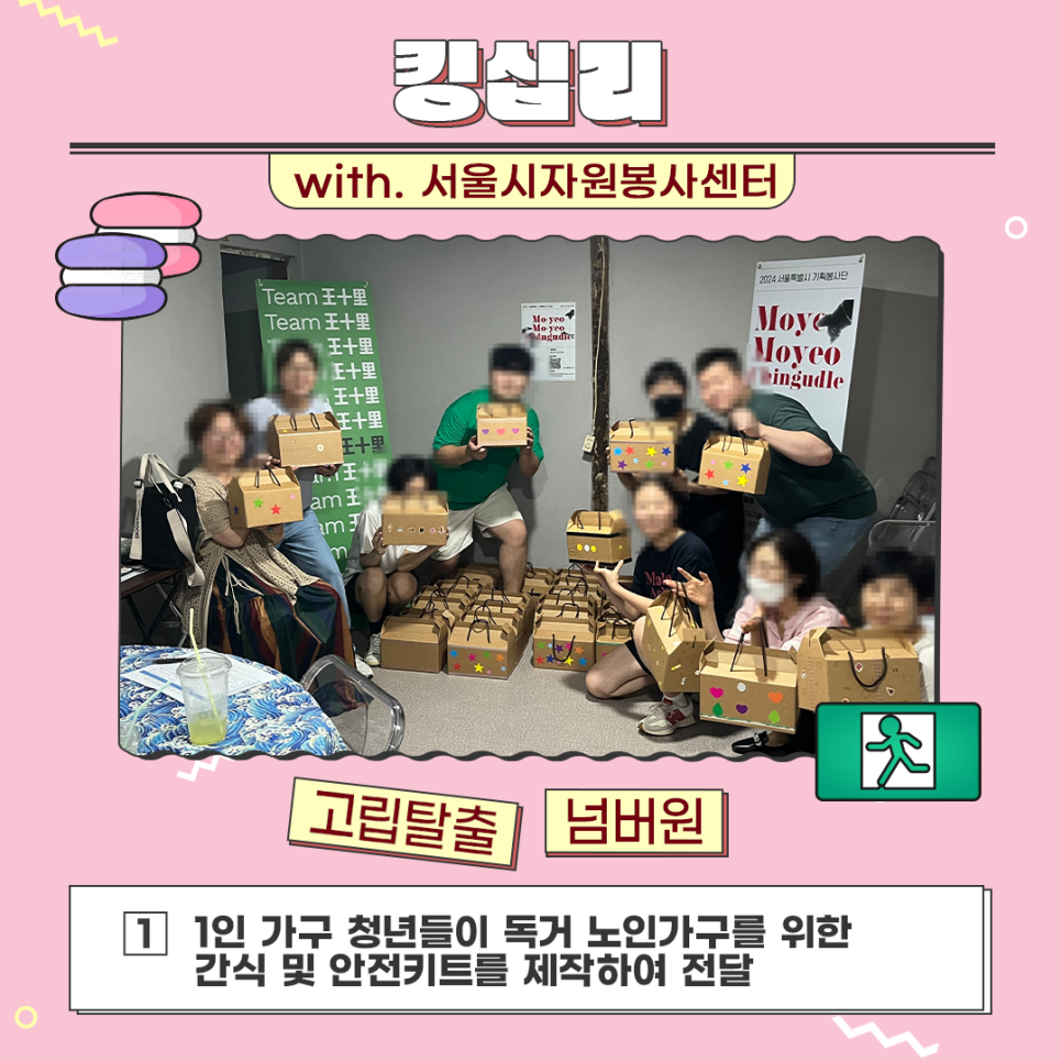 넘버원청년들 이미지