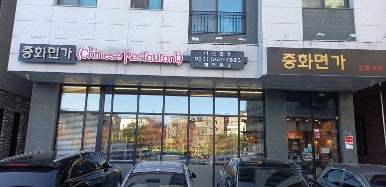 중화면가 이미지