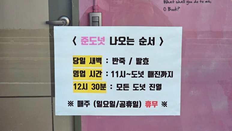 준도넛 이미지