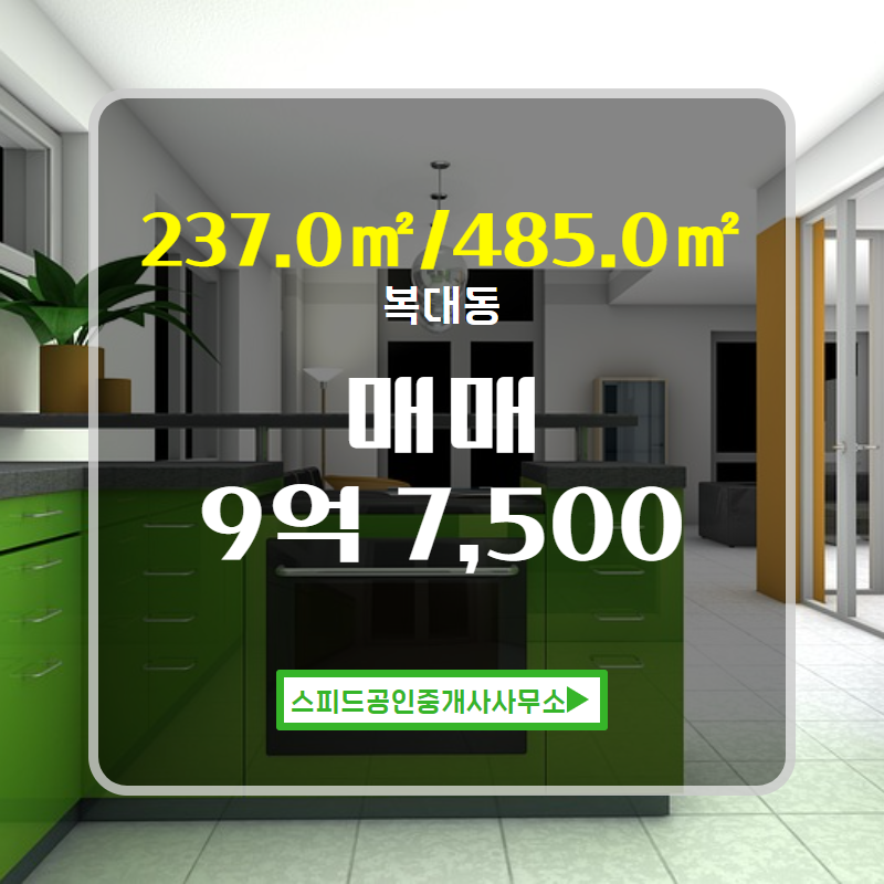 스피드공인중개사사무소 이미지